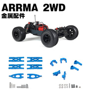 Arrma 1/10 2WD Series Big Foot Model Metal Accessories Swing Arm Steering Cup Accessories